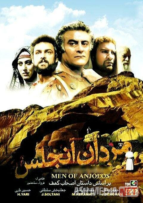 As'hab ul Kahf (G'or Sohiblari Qissasi) seriali Barcha qismlar O'zbek tilida 1997 Uzbekcha tarjima