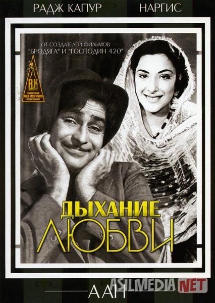Muhabbat nafasi Hind kinosi Uzbek tilida 1953 O'zbekcha tarjima kino HD