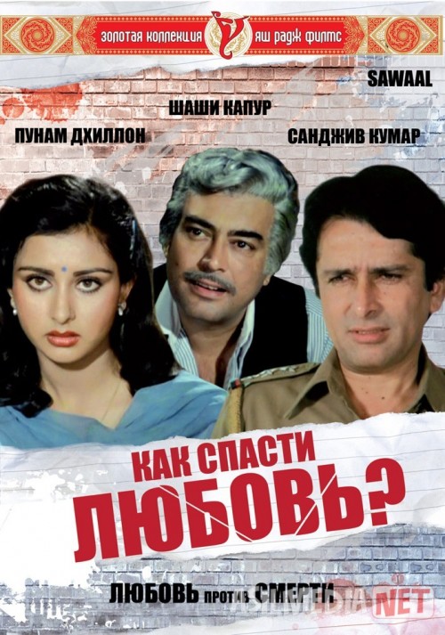 Savol Hind kinosi Uzbek tilida 1982 O'zbekcha tarjima kino HD
