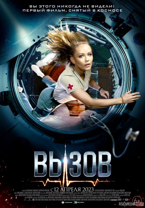 Chaqiruv Rossiya filmi Uzbek tilida 2023 O'zbekcha tarjima kino HD