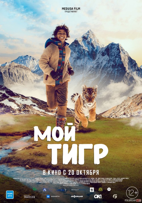 Yo'lbars uyasi / Mening yo'lbarsim uyi Uzbek tilida 2022 O'zbekcha tarjima film Full HD skachat