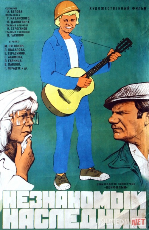 Notanish voris Mosfilm SSSR kinosi Uzbek tilida 1974 O'zbekcha tarjima kino HD