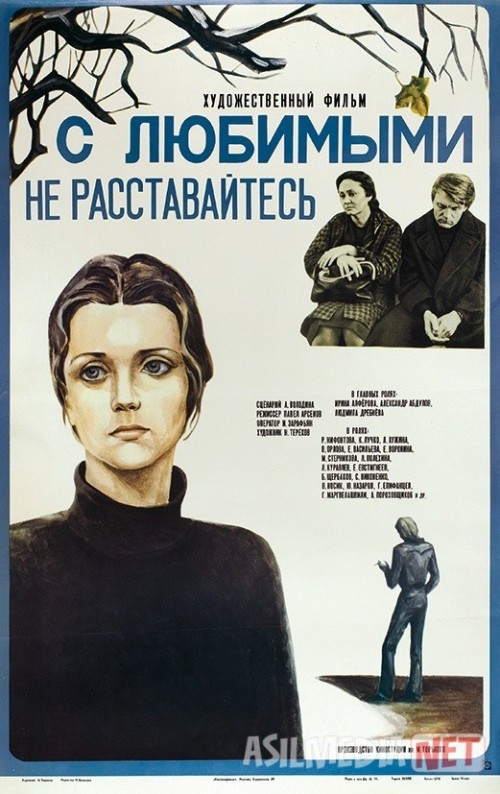 Taqdir inomi Mosfilm SSSR kinosi Uzbek tilida 1979 O'zbekcha tarjima kino HD