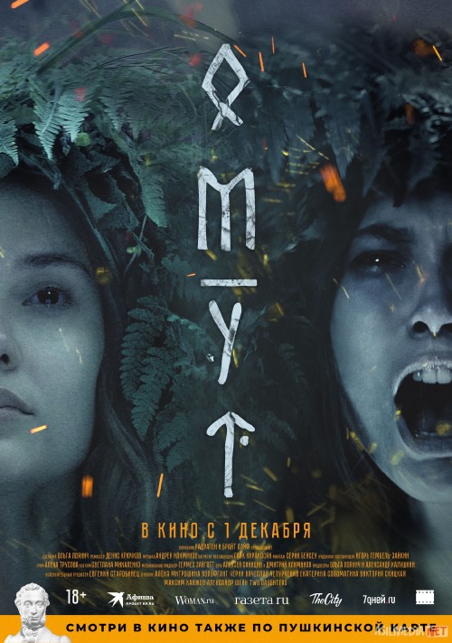 Girdob / Омут Rossiya filmi Uzbek tilida 2022 O'zbekcha tarjima kino HD