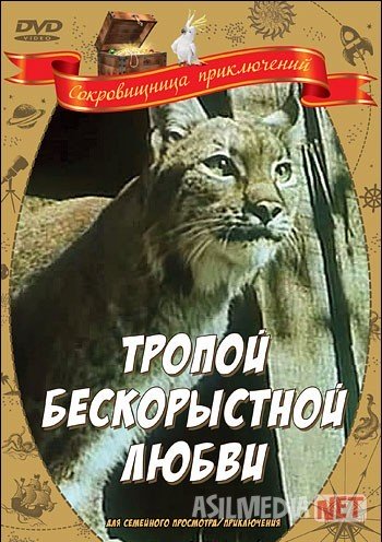 Beminnat mehr so'qmog'i Mosfilm SSSR kinosi Uzbek tilida 1971 O'zbekcha tarjima kino HD