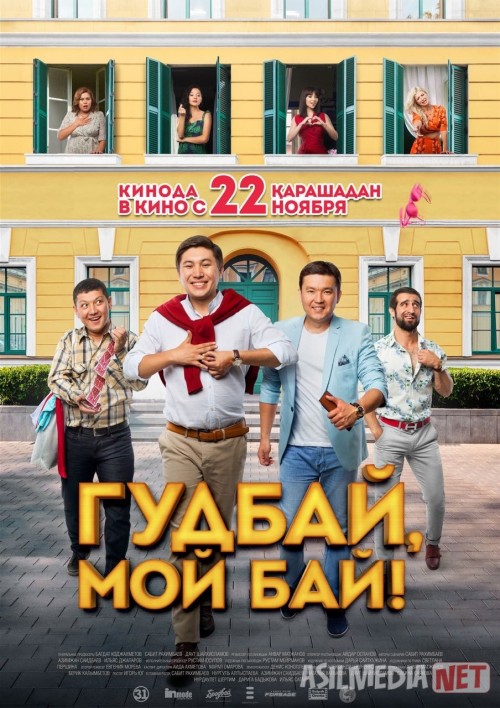 Alvido Erginam Qozoq Filmi Uzbek tilida 2018 O'zbekcha tarjima kino HD