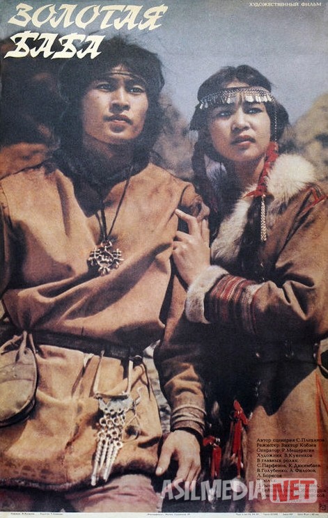 Oltin ma'buda Mosfilm SSSR kinosi Uzbek tilida 1986 O'zbekcha tarjima kino HD