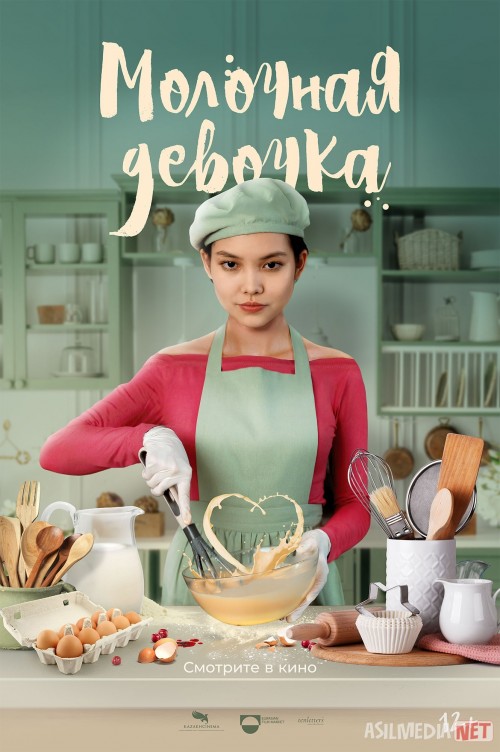 Qandolatchi qiz Qozoq Filmi Uzbek tilida 2021 O'zbekcha tarjima kino HD