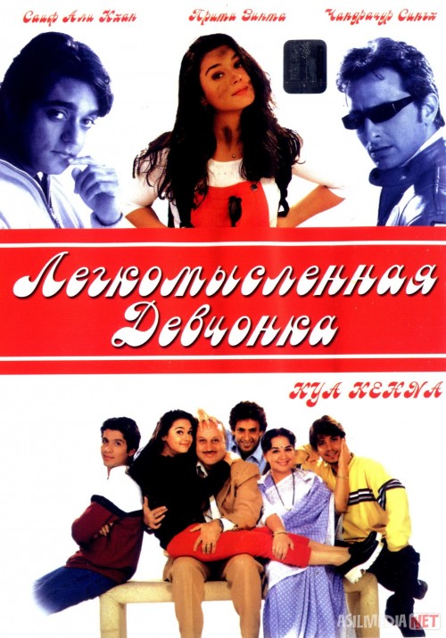 Izhor Hind kinosi Uzbek tilida 2000 O'zbekcha tarjima kino HD