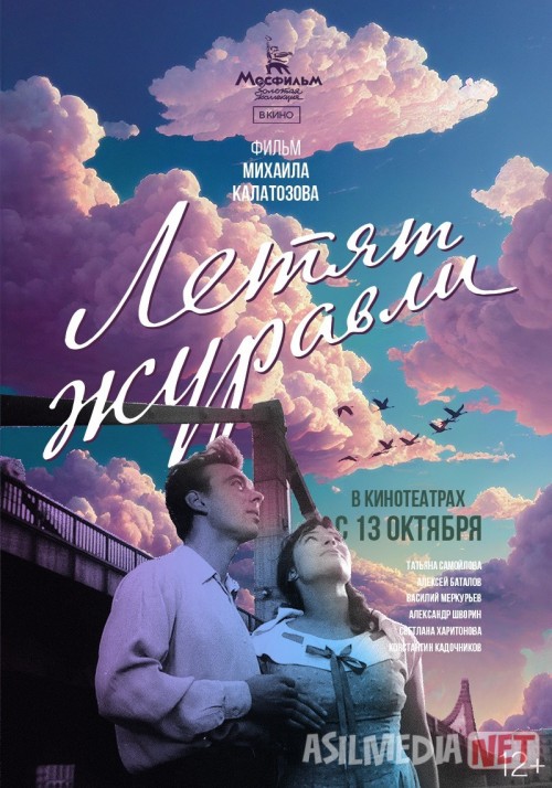 Turnalar uchmoqda Mosfilm SSSR kinosi Uzbek tilida 1957 O'zbekcha tarjima kino HD