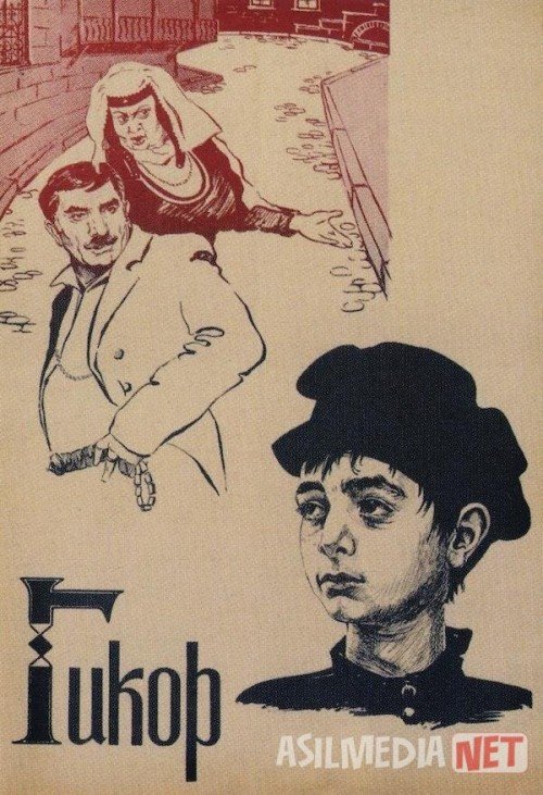 Gikor SSSR kinosi Uzbek tilida 1982 O'zbekcha tarjima kino HD