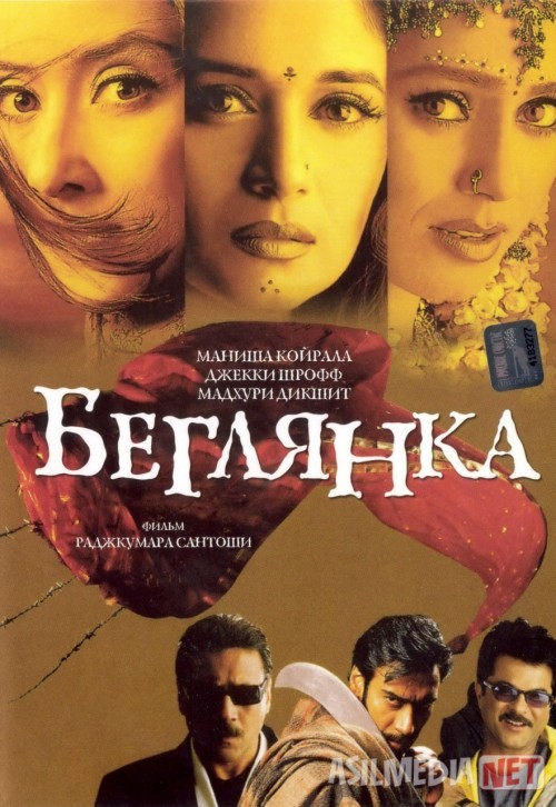 Qochoq Hind kinosi Uzbek tilida 2001 O'zbekcha tarjima kino HD