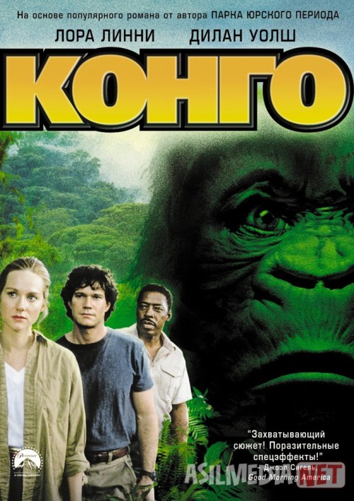 Kongo Uzbek tilida 1995 O'zbekcha tarjima kino HD