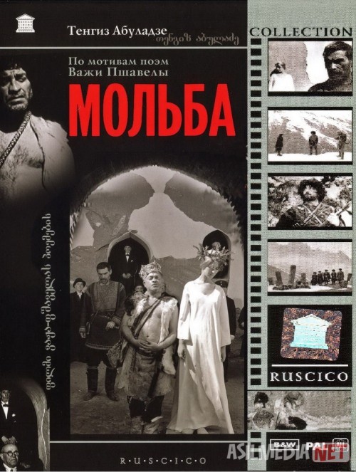 Iltijo Mosfilm SSSR kinosi Uzbek tilida 1967 O'zbekcha tarjima kino HD