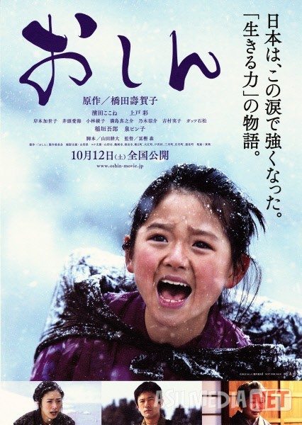 Oshin Uzbek tilida 2013 O'zbekcha tarjima kino HD