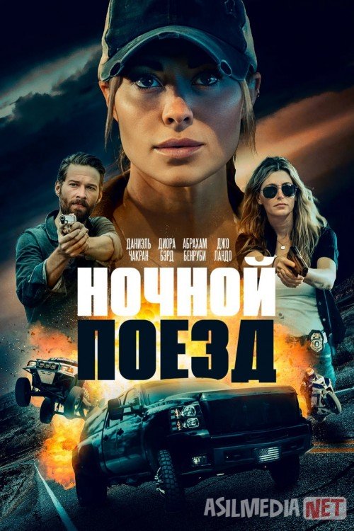 Tungi poyezd Uzbek tilida 2023 O'zbekcha tarjima film Full HD skachat