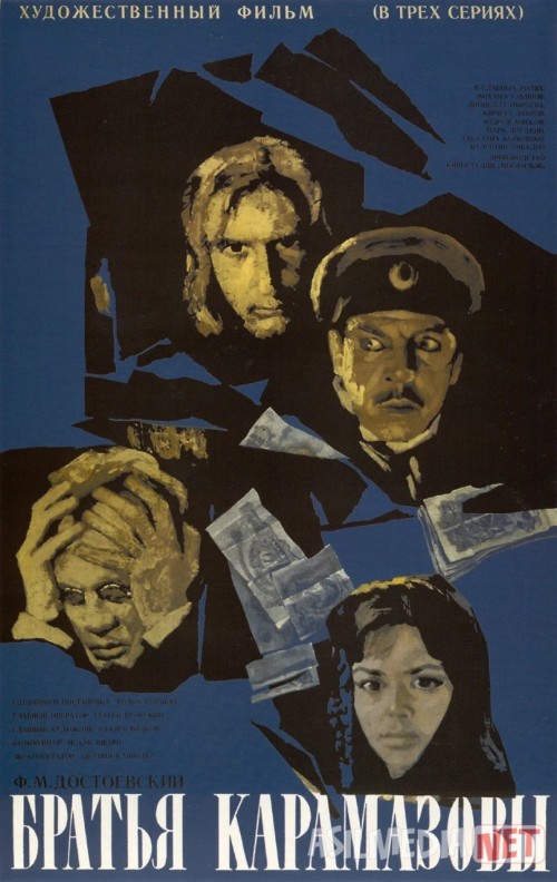 Aka-uka Karamazovlar Mosfilm SSSR kinosi Uzbek tilida 1968 O'zbekcha tarjima kino HD