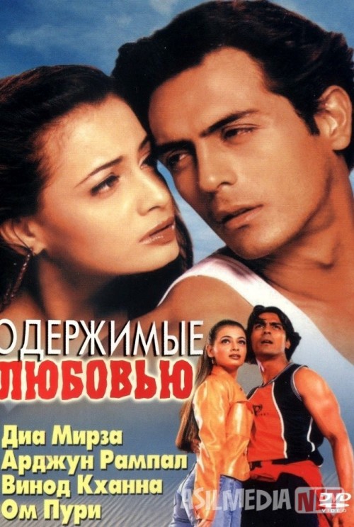 Muhabbat asiri Hind kinosi Uzbek tilida 2001 O'zbekcha tarjima kino HD