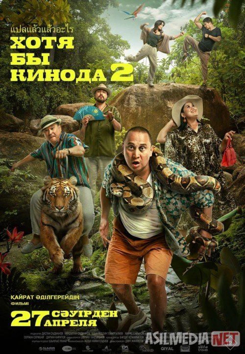 O'g'rining Tavbasi 2 Qozoq Filmi Uzbek tilida 2023 O'zbekcha tarjima kino HD