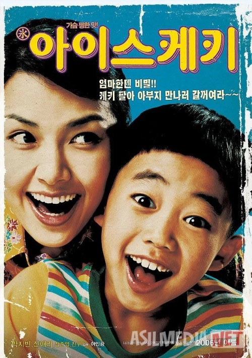 Muzqaymoq Uzbek tilida 2006 O'zbekcha tarjima kino HD