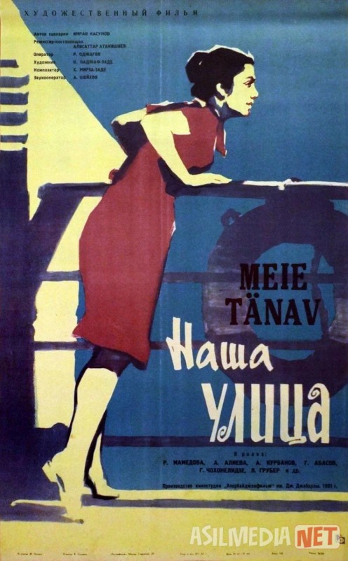 Bizning ko'cha SSSR kinosi Uzbek tilida 1961 O'zbekcha tarjima kino HD