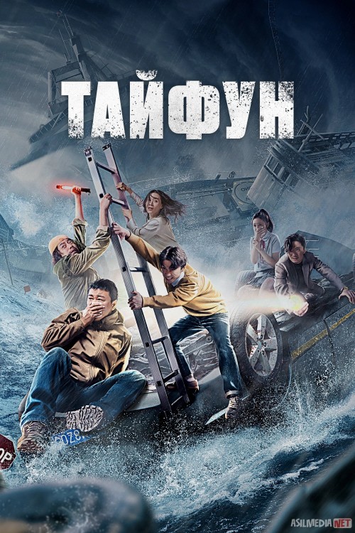 To'fon / Tayfun Uzbek tilida 2022 O'zbekcha tarjima kino HD