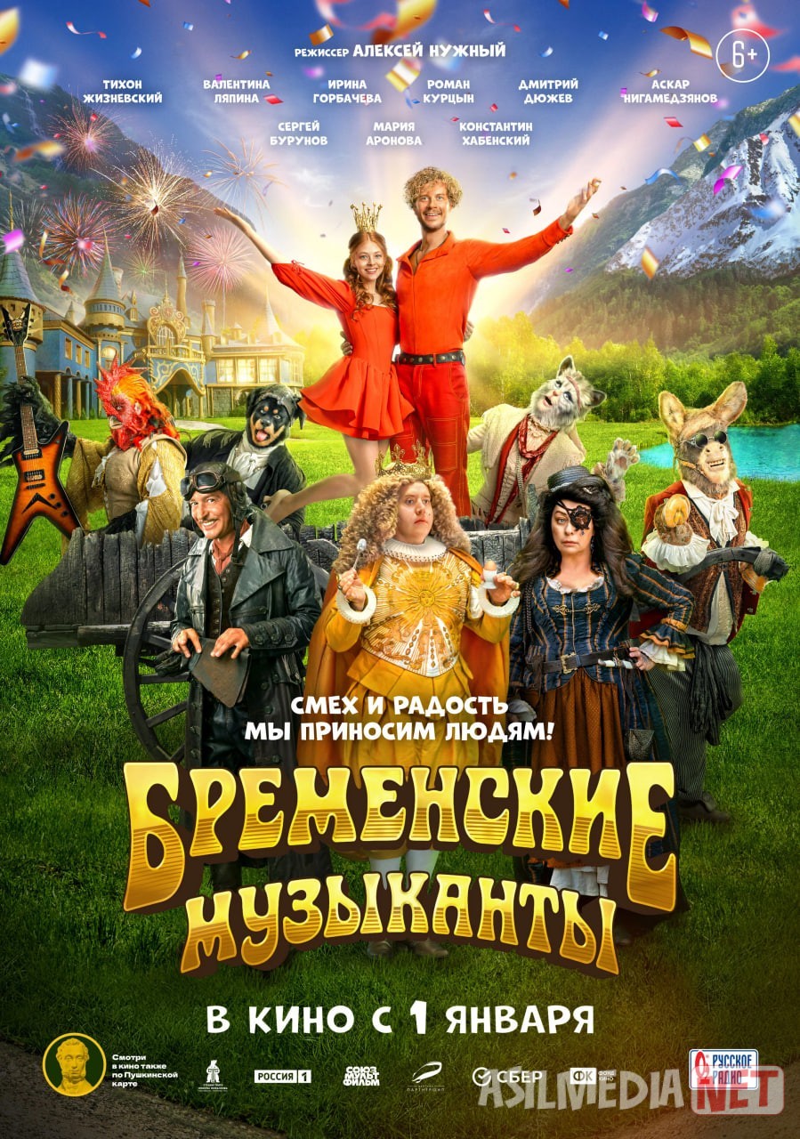 Bremenlik mashshoqlar Rossiya filmi Uzbek tilida 2023 O'zbekcha tarjima kino HD