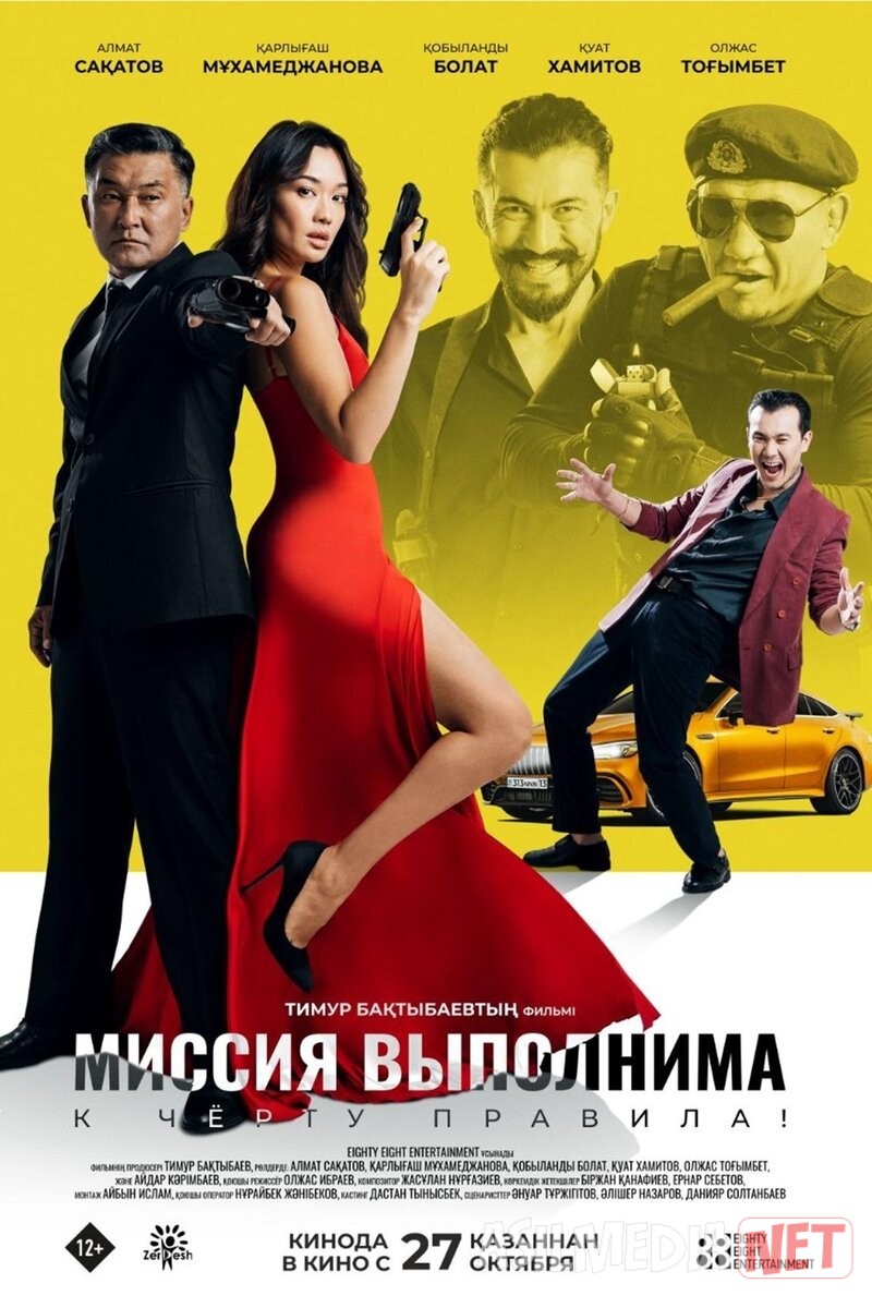 Uddalangan topshiriq Qozoq Filmi Uzbek tilida 2022 O'zbekcha tarjima kino HD