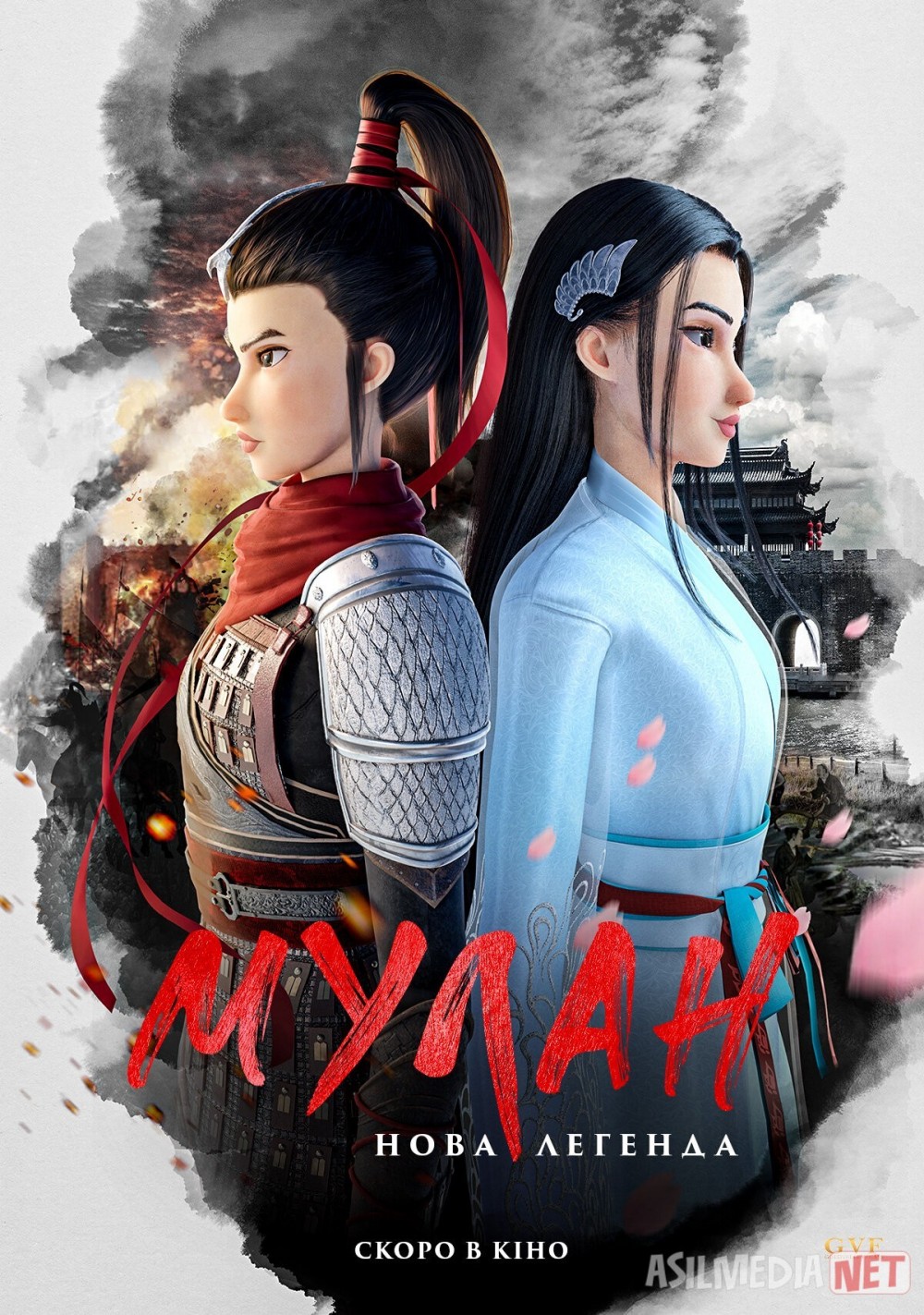 Kung-fu Mulan Multfilm Uzbek tilida 2020 O'zbekcha tarjima HD
