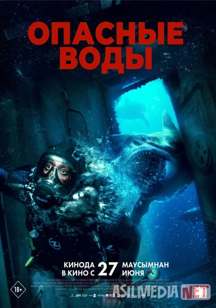 Xavfli suvlar / So'ngi nafas qo'rqinchli ujas kino Uzbek tilida 2024 O'zbekcha tarjima film Full HD skachat