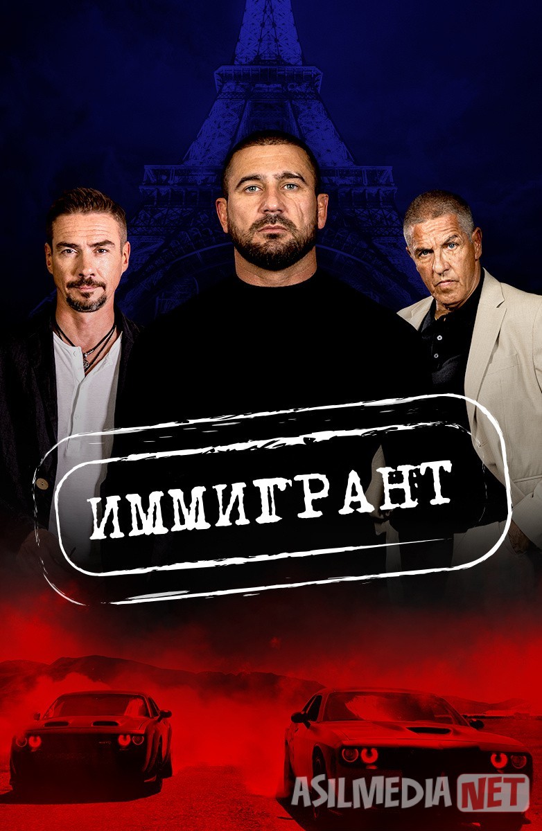 Muhojir / Immigrant Uzbek tilida 2023 O'zbekcha tarjima kino HD