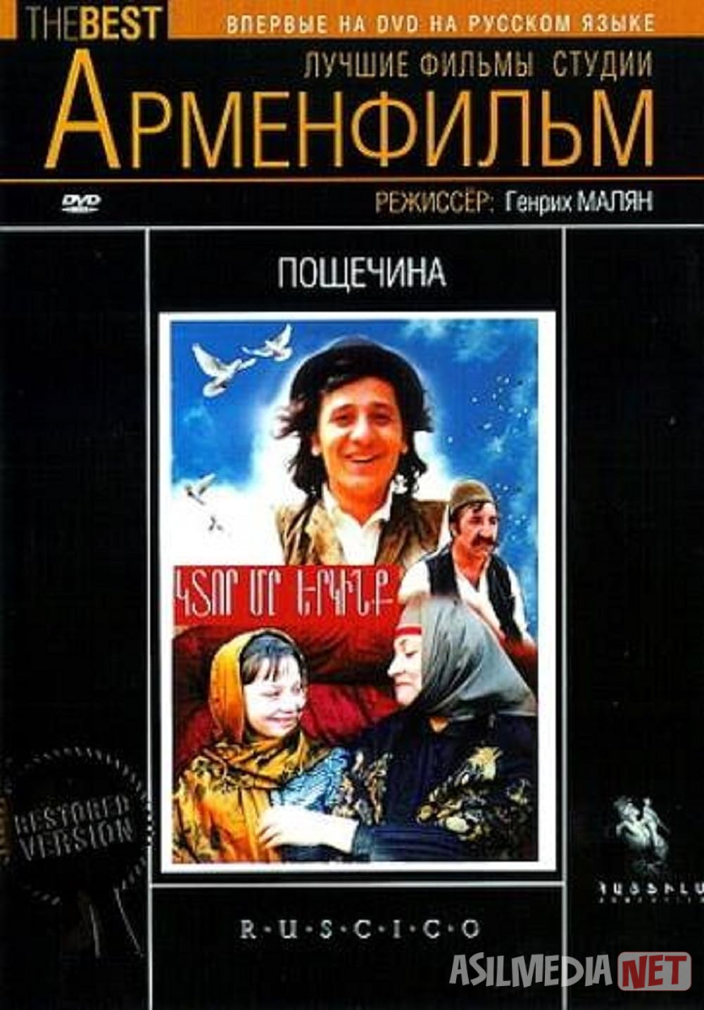 Osmonning bir parchasi SSSR kinosi Uzbek tilida 1980 O'zbekcha tarjima kino HD