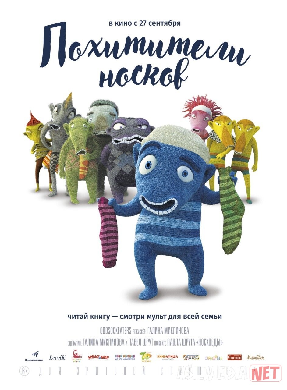 Paypoq o'g'rilari Multfilm Uzbek tilida 2016 O'zbekcha tarjima HD