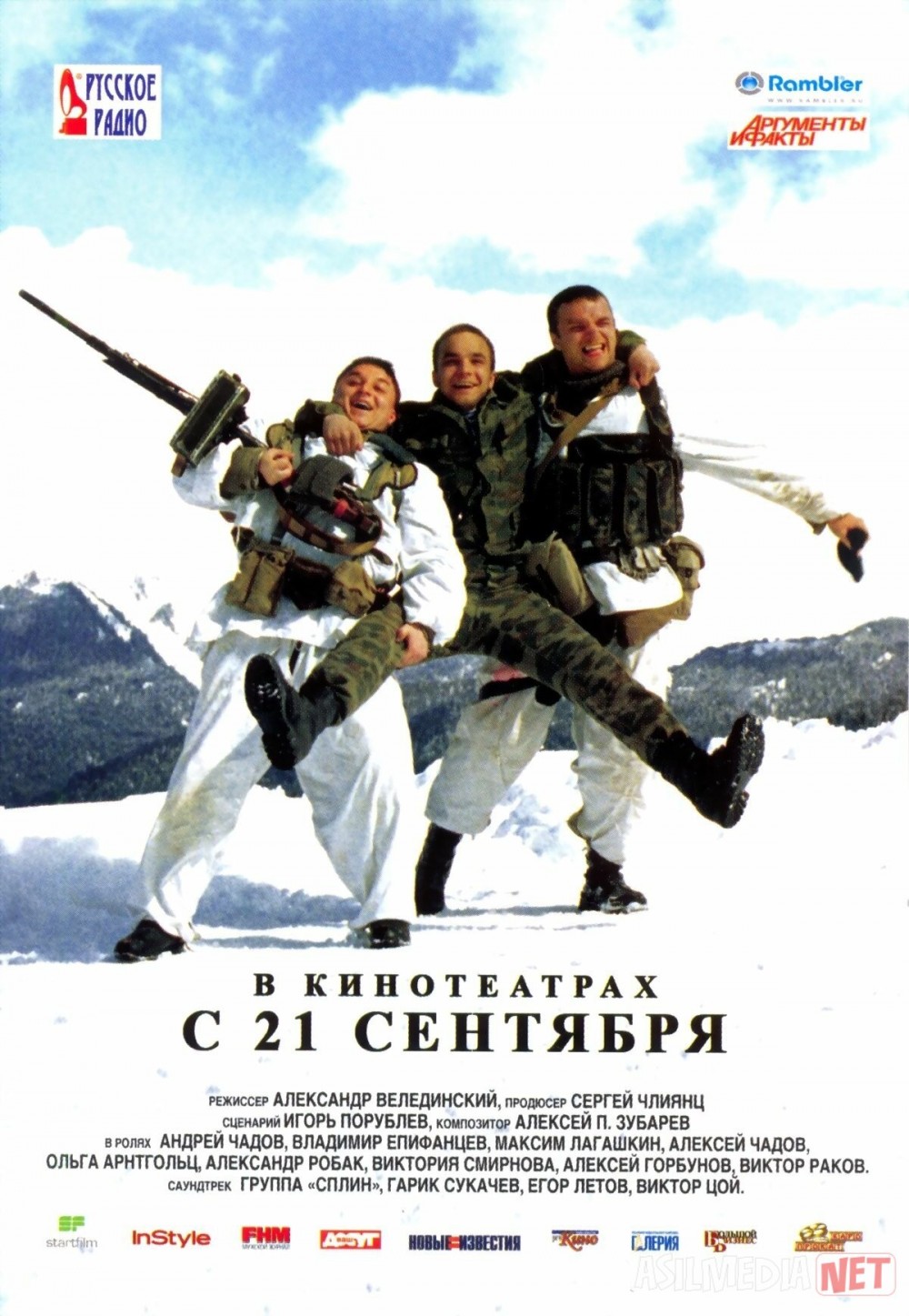 Tirik Rossiya filmi Uzbek tilida 2006 O'zbekcha tarjima kino HD