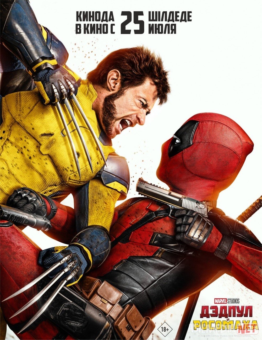 Deadpool and Wolverine 2024 movie watch and free download Full HD 1080p