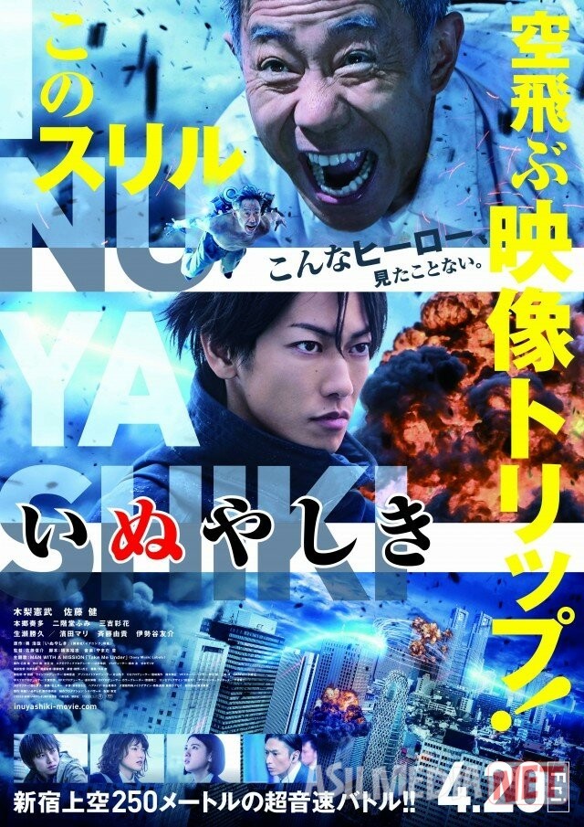 Inuyashiki Uzbek tilida 2018 O'zbekcha tarjima kino HD