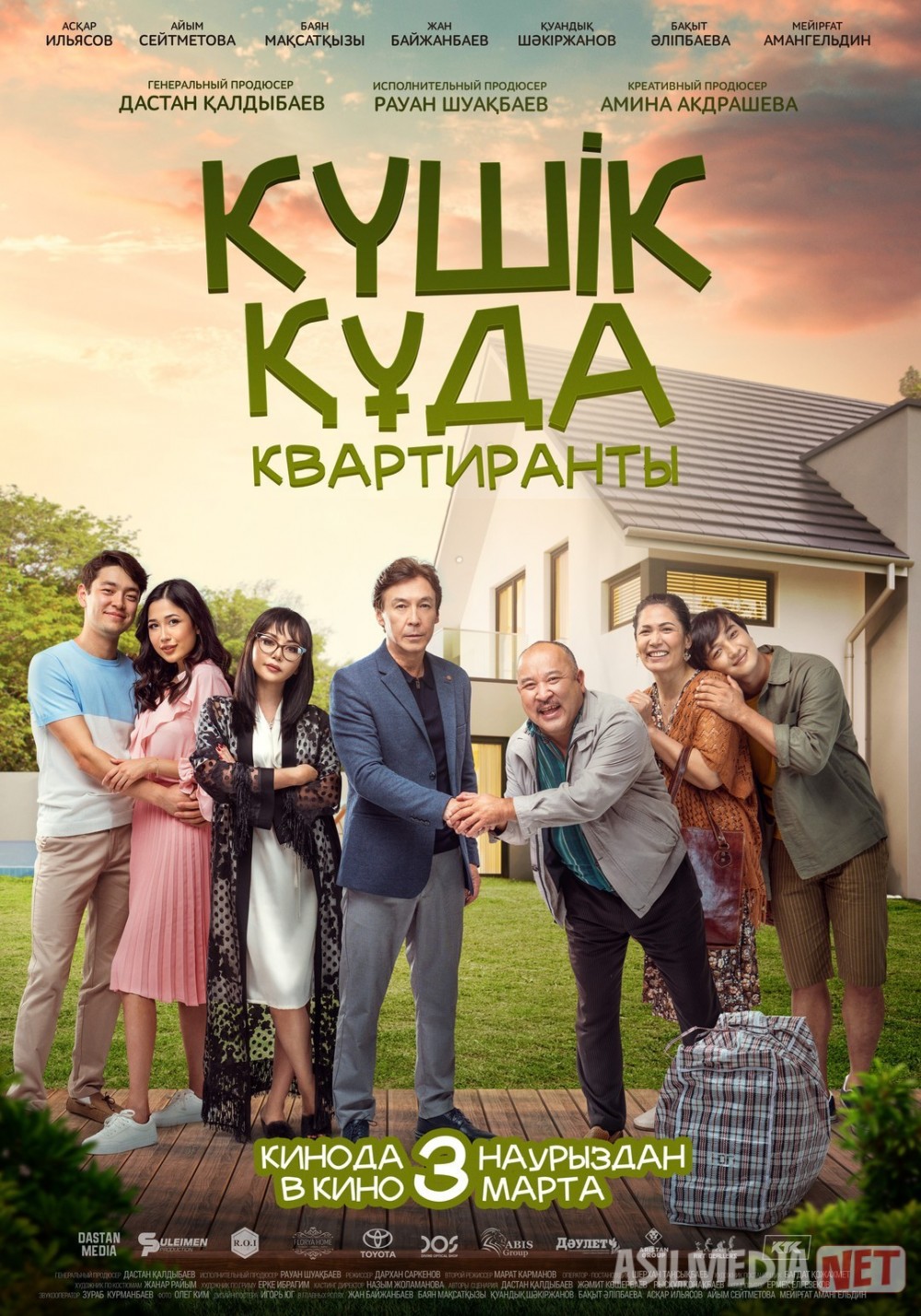 Sig'indi quda / Ijarachilar Qozoq Filmi Uzbek tilida 2020 O'zbekcha tarjima kino HD