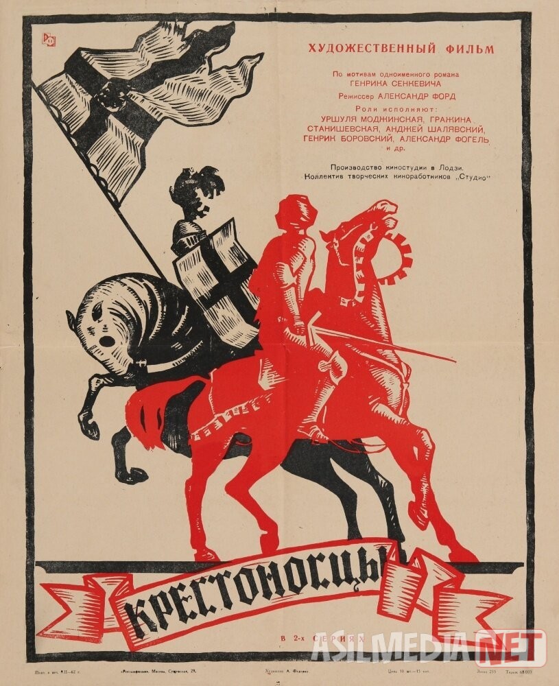Gryundvald jangi Uzbek tilida 1960 O'zbekcha tarjima kino HD