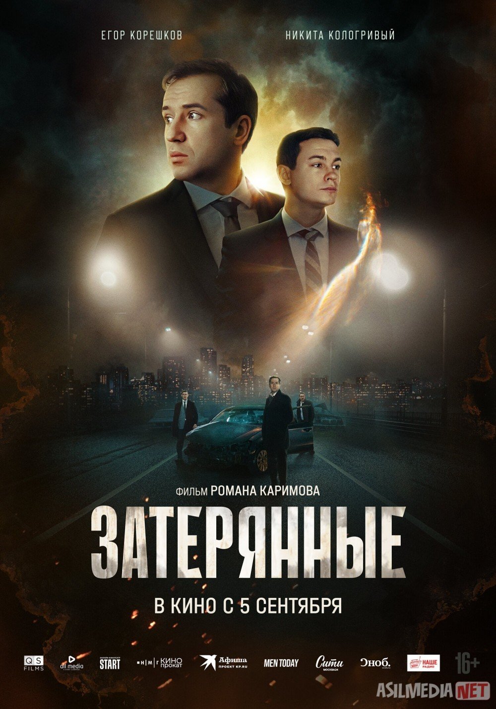 G'oyib bo'lganlar Rossiya filmi Uzbek tilida 2024 O'zbekcha tarjima kino HD