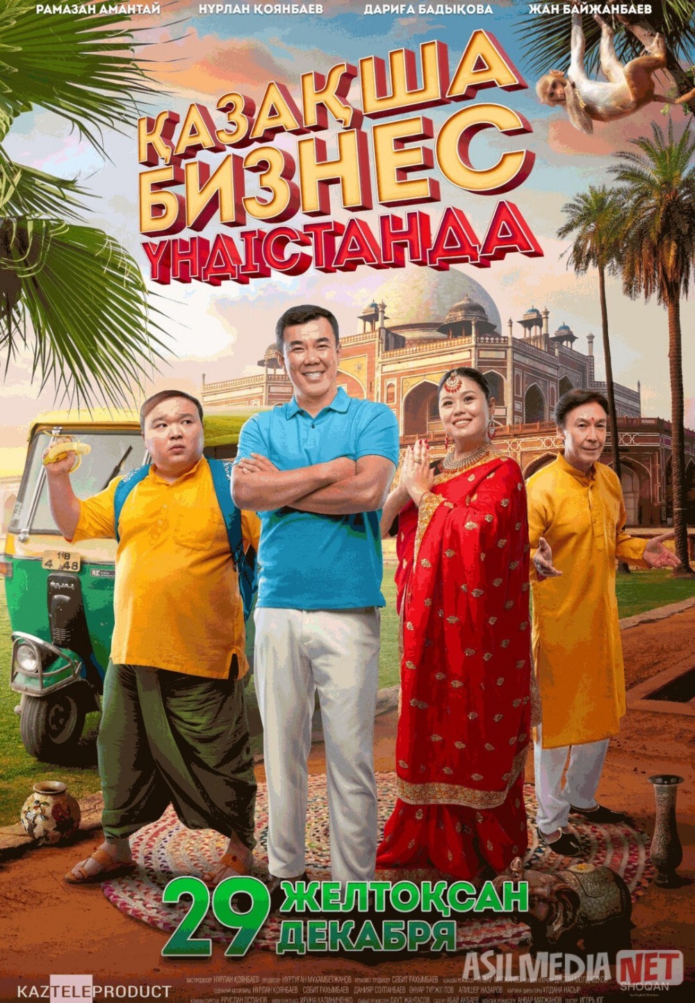 Qozoqcha biznes Hindistonda Qozoq Filmi Uzbek tilida 2022 O'zbekcha tarjima kino HD