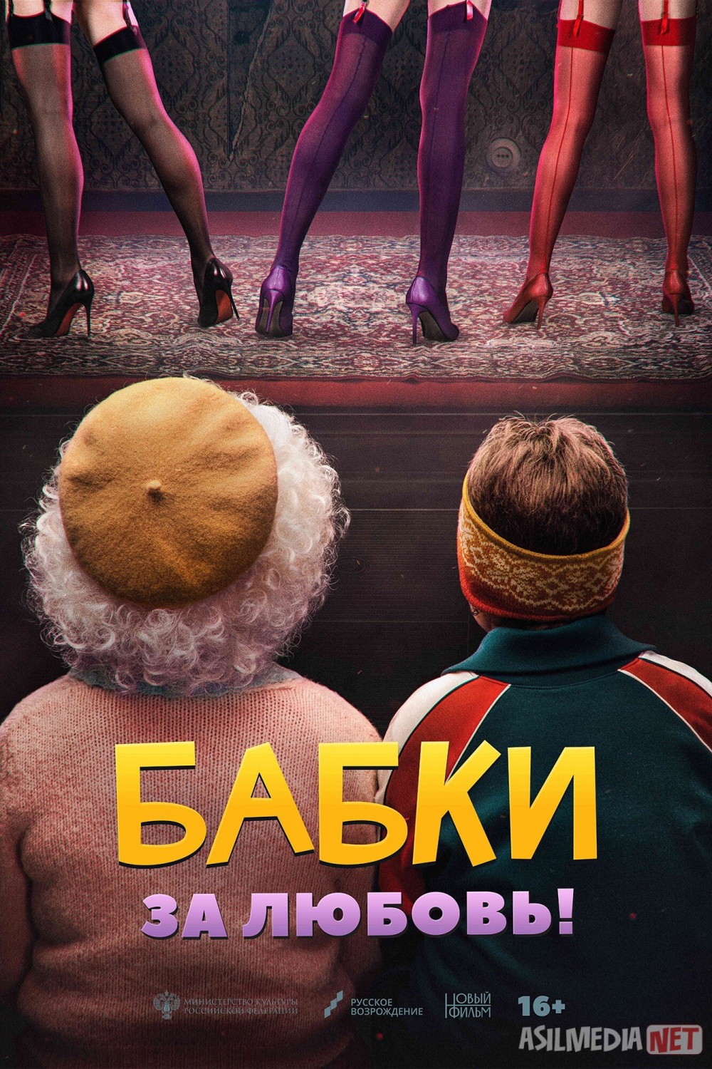 Kampirlar Uzbek tilida 2021 O'zbekcha tarjima kino HD