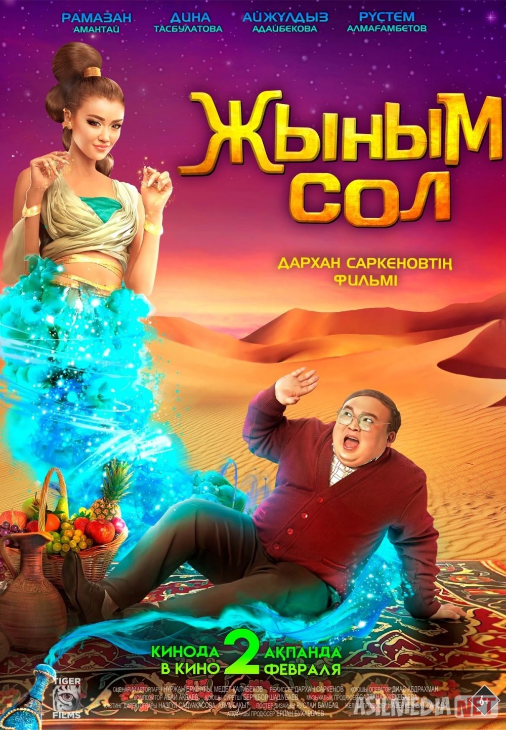 Uch tilak: Mening jinim Qozoq Filmi Uzbek tilida 2022 O'zbekcha tarjima kino HD