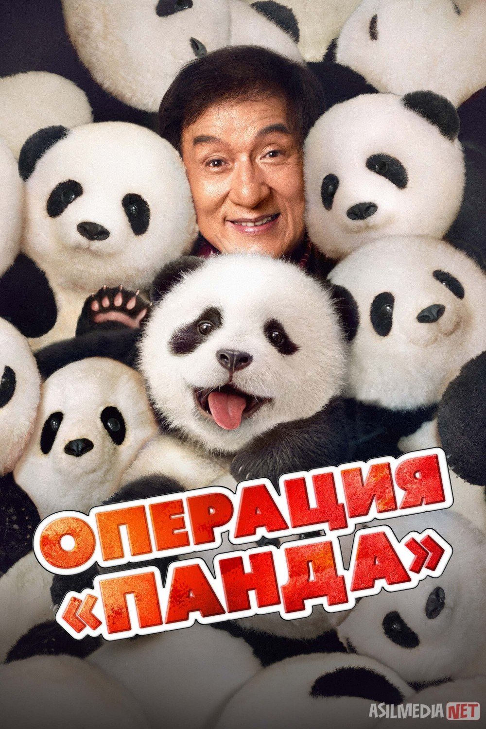 Panda Operatsiyasi Uzbek tilida 2024 O'zbekcha tarjima HD