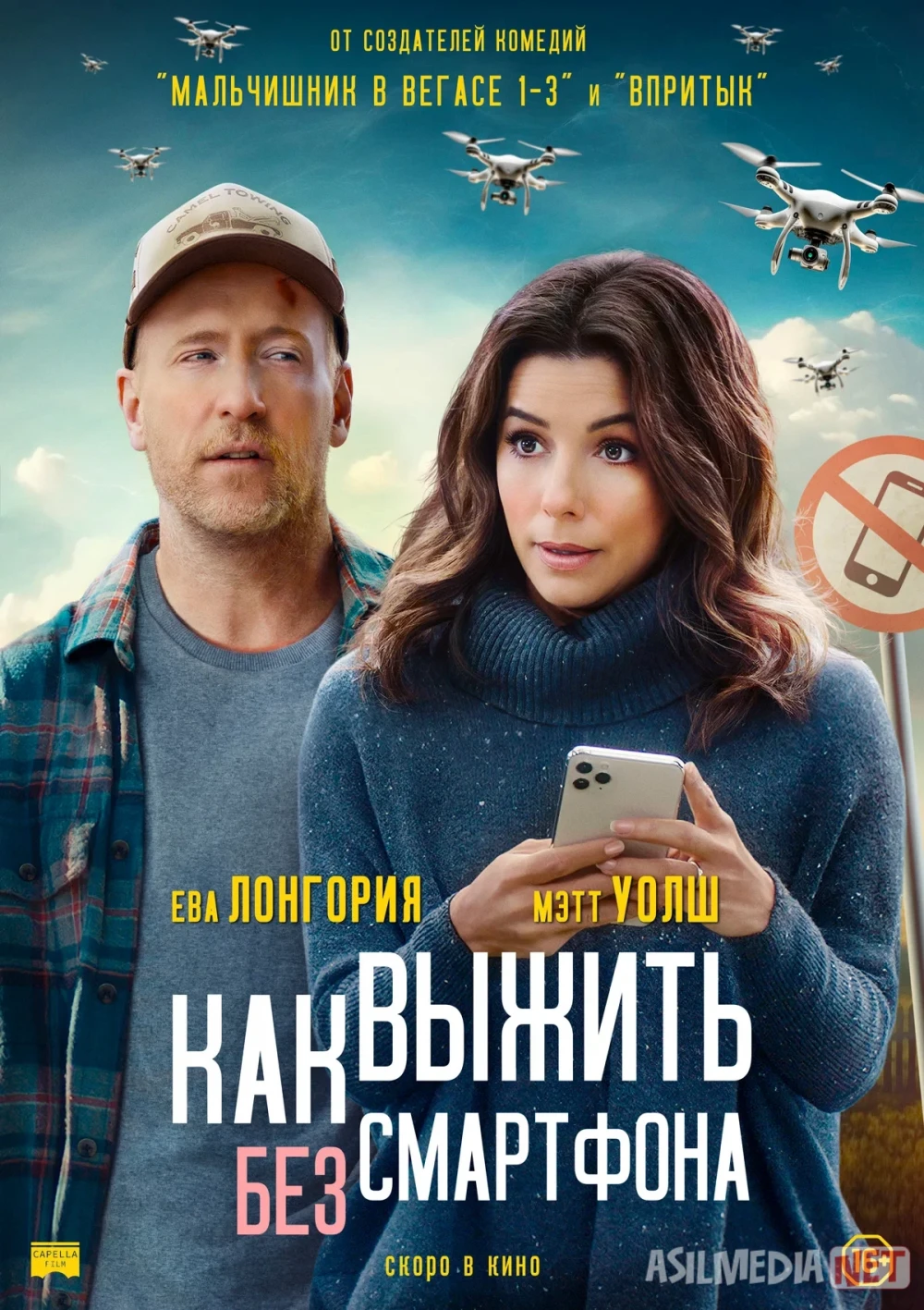 Telefonsiz qanday omon qolish mumkin? Uzbek tilida 2022 O'zbekcha tarjima film Full HD skachat