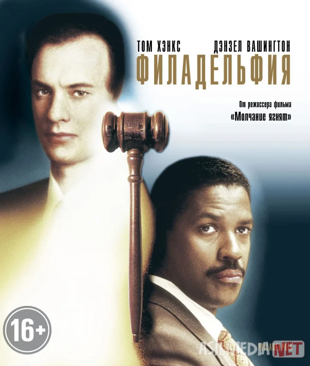 Filadelfiya / Филадельфия Uzbek tilida O'zbekcha 1993 tarjima kino Full HD tas-ix skachat