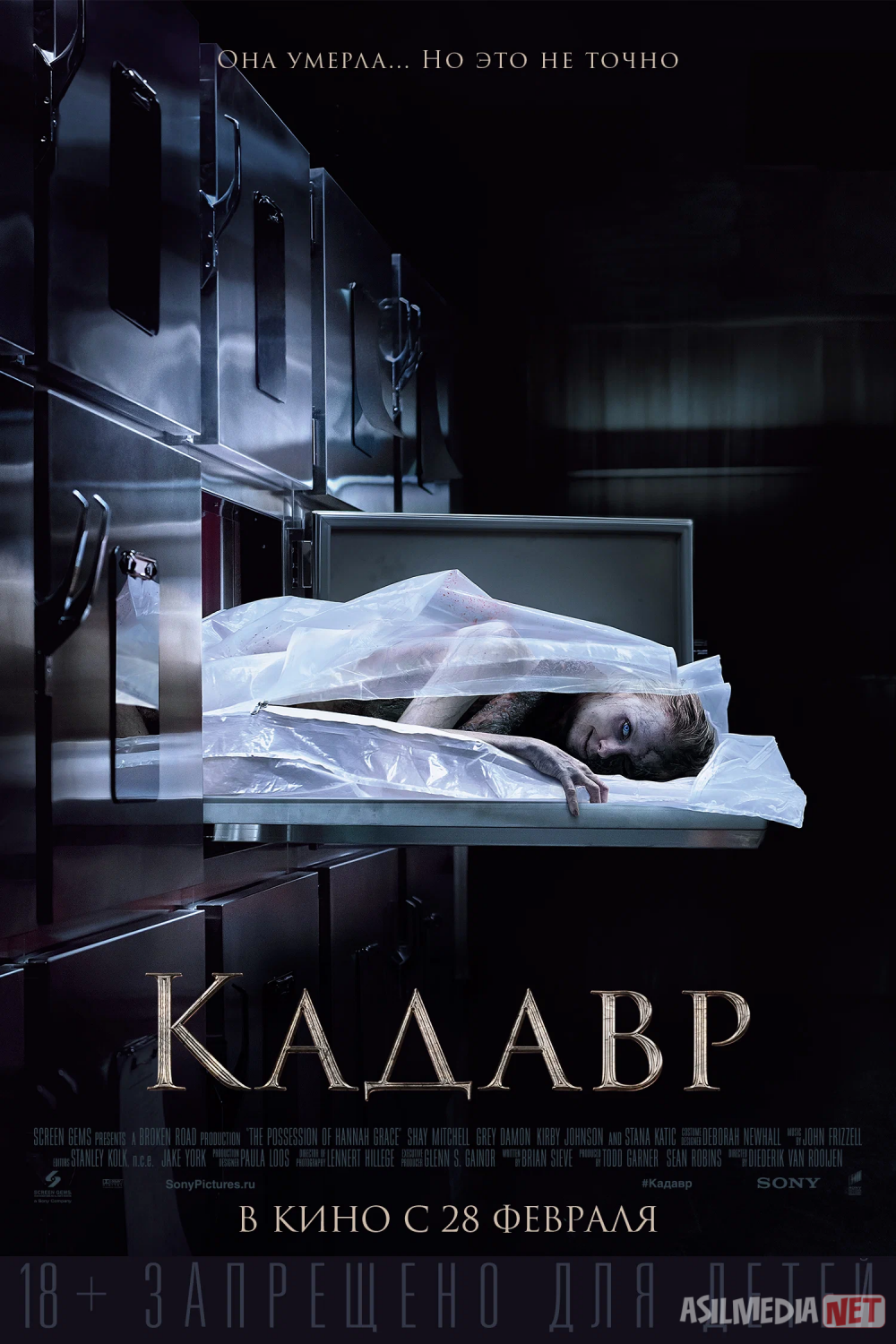 O'likxona / Kadavr tubsizligi Ujas kino Uzbek tilida 2018 O'zbekcha tarjima kino HD