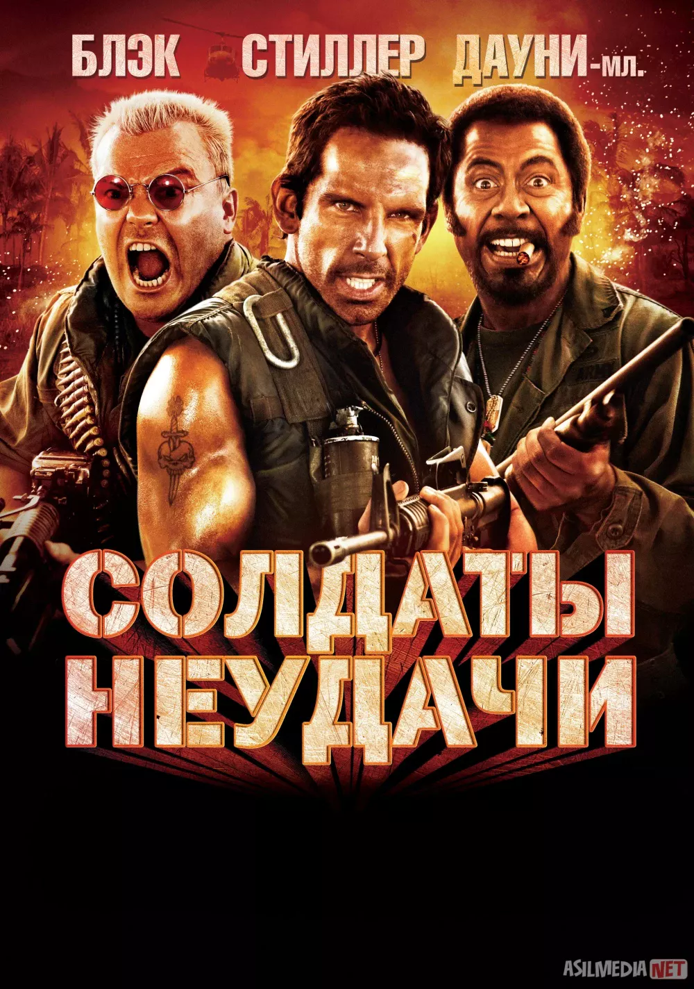 Omadsiz Askarlar 2006 AQSH filmi Uzbek tilida O'zbekcha tarjima kino Full HD tas-ix skachat