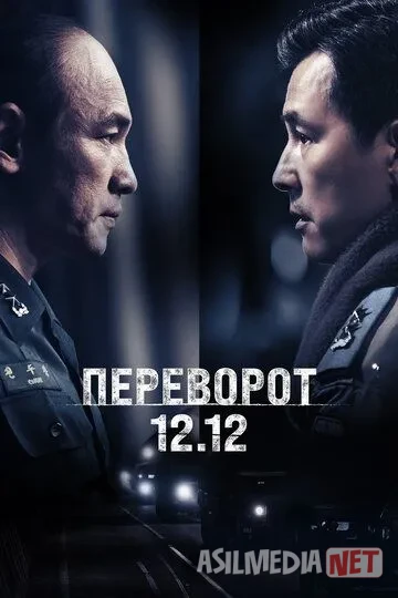 Seul bahori (12.12-kun) / To'ntarish 12.12 Koreya Tarixiy filmi Uzbek tilida 2023 O'zbekcha tarjima kino Full HD tas-ix skachat