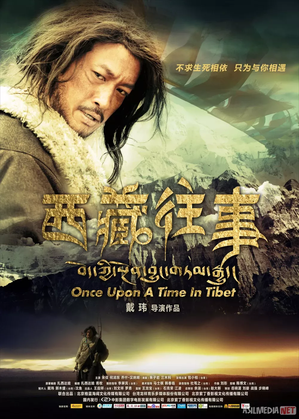 Bir paytlar Tibetda / Bir vaqtlar Tibetda Premyera Xitoy filmi Uzbek tilida 2010 O'zbekcha tarjima kino Full HD tas-ix skachat