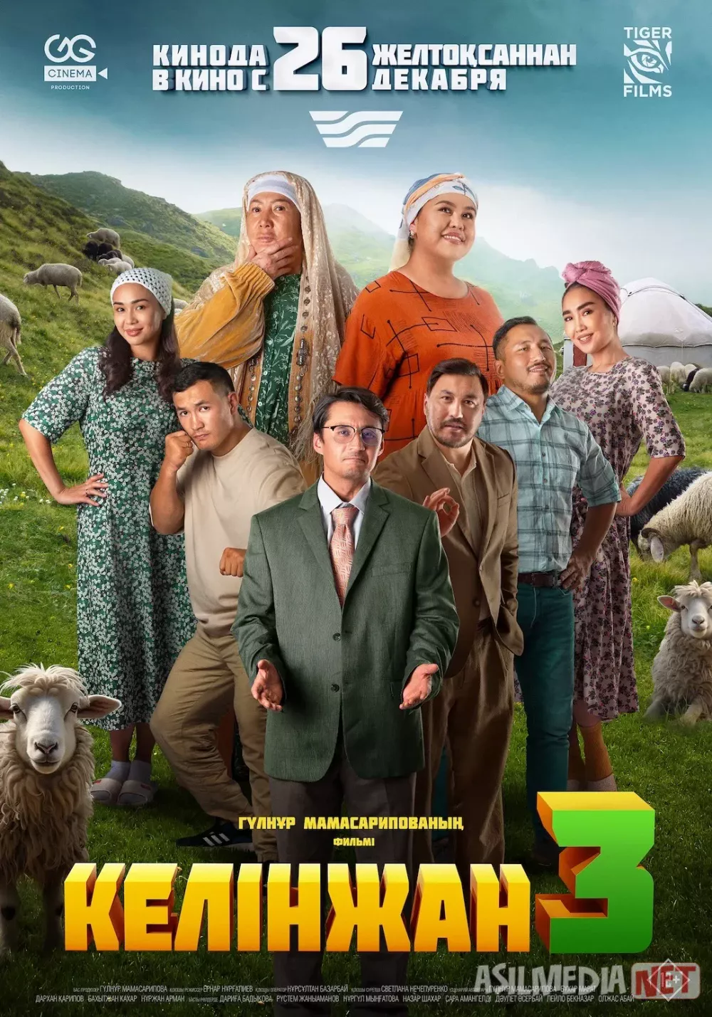 Kelinjon 3 / Kelinjan 3 Qozoq Filmi Uzbek tilida 2024 O'zbekcha tarjima kino HD